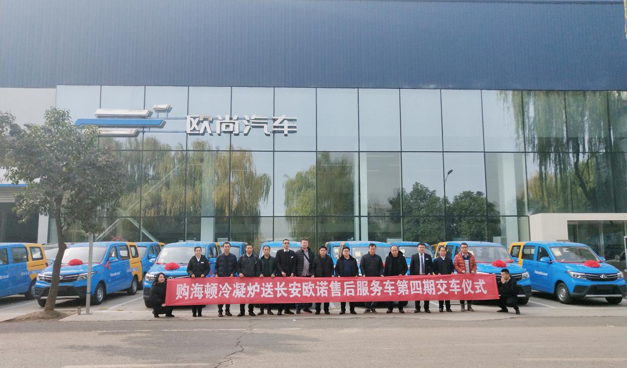 海顿壁挂炉第四期送车活动圆满结束，助力代理商抢占市场